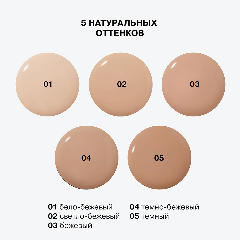 INFLUENCE BEAUTY Тональная основа матирующая Skinnovation I Matte – фото 6