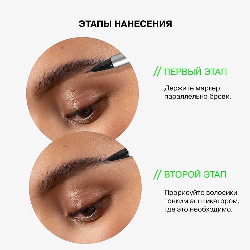 INFLUENCE BEAUTY Маркер для бровей с тонкой кистью Brow Robot – фото 9