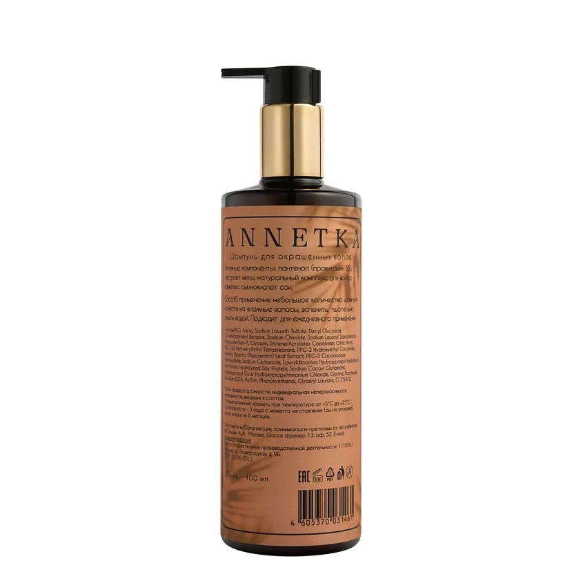 ANNETKA HAIR Шампунь для женских волос профессиональный – фото 2