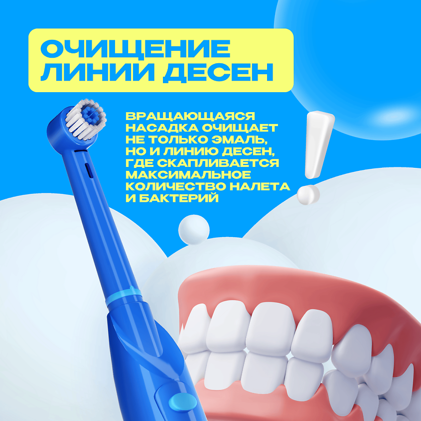 CLEARDENT Электрическая зубная щетка детская Kids Magic Care супергерой – фото 5