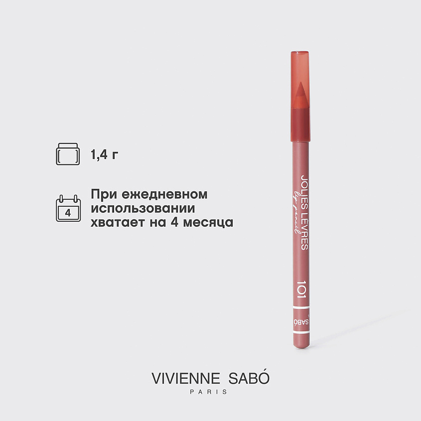 VIVIENNE SABO Карандаш для губ Jolies Levres, № 101, 1,7 г – фото 8