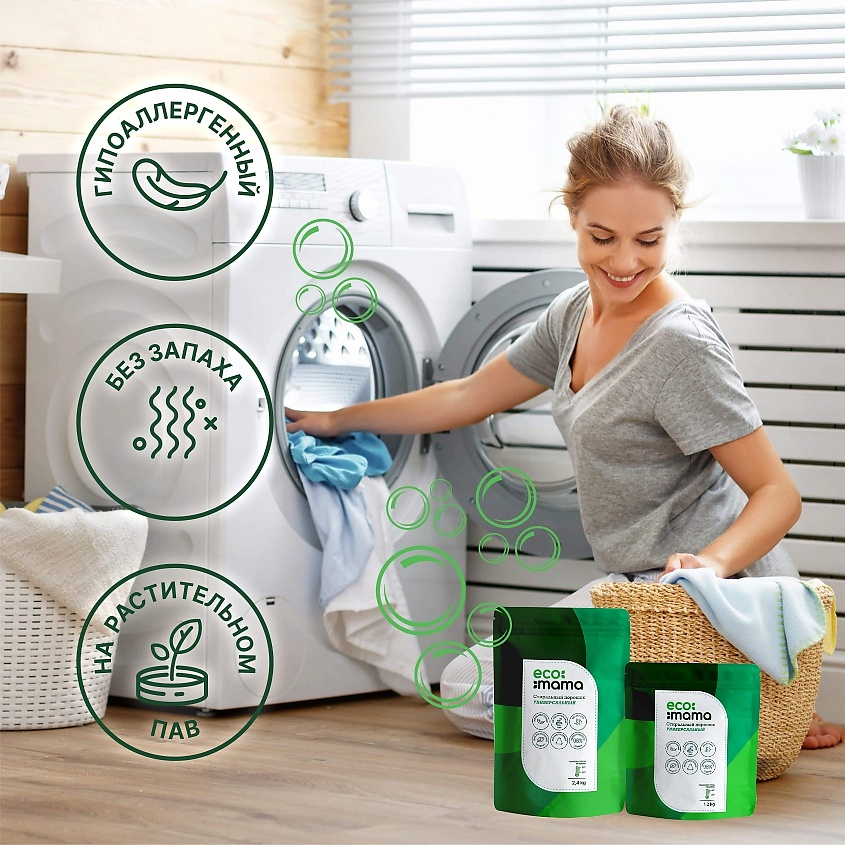 ECO MAMA Стиральный порошок универсальный – фото 5