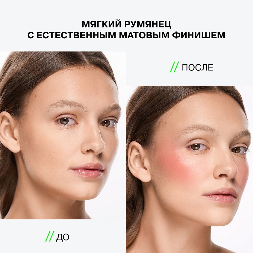 INFLUENCE BEAUTY Румяна кремовые Cream Skills, 02/пыльно-розовый, 2,5 г – фото 7