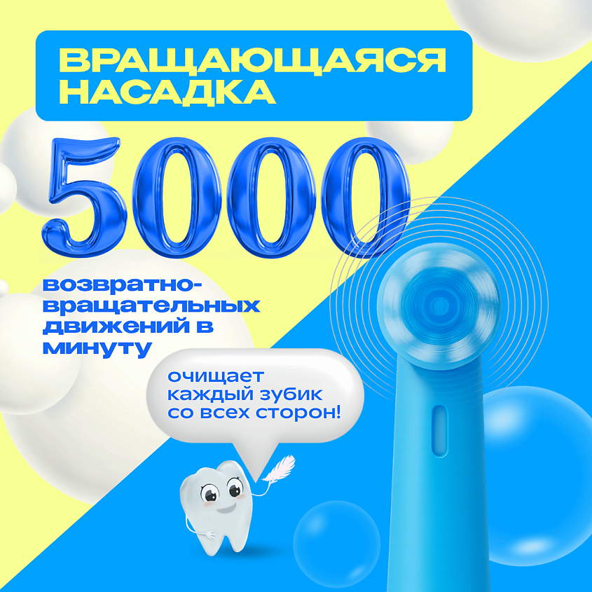 CLEARDENT Электрическая зубная щетка детская Kids Magic Care супергерой – фото 4