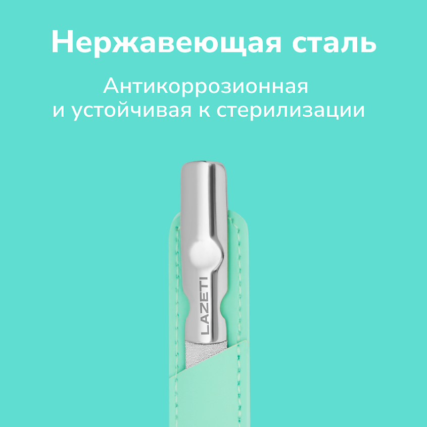 LAZETI Пилка для ногтей металлическая профессиональная, лазерная пилочка для маникюра и педикюра – фото 5