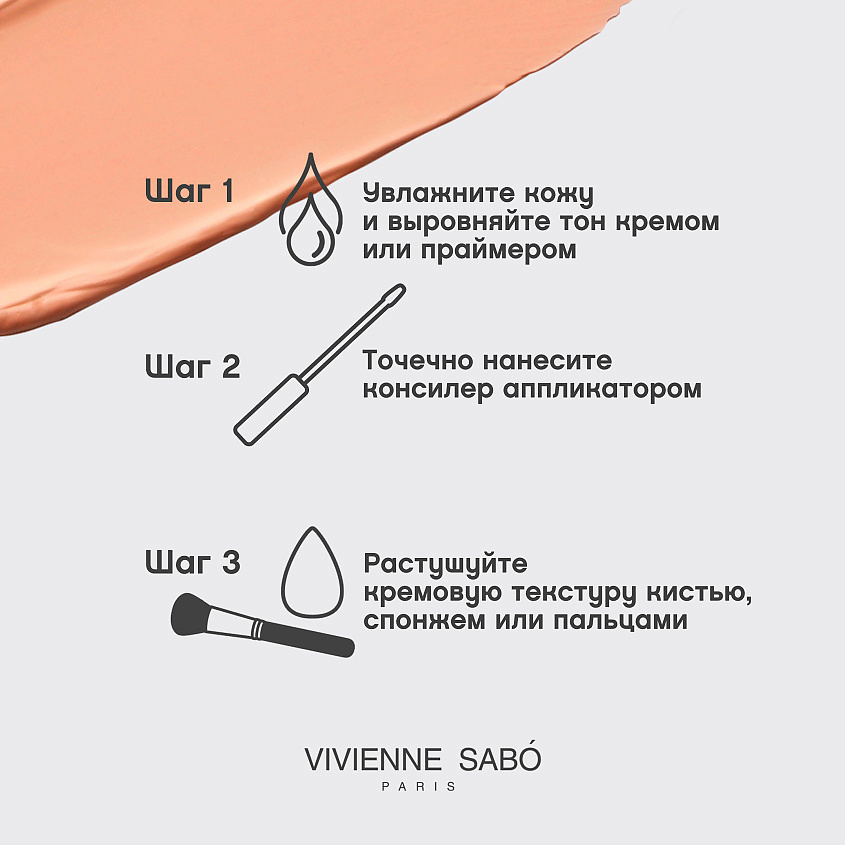 VIVIENNE SABO Консилер кремовой текстуры средней плотности Retouche, № 04 Песочный, 3,5 мл – фото 7