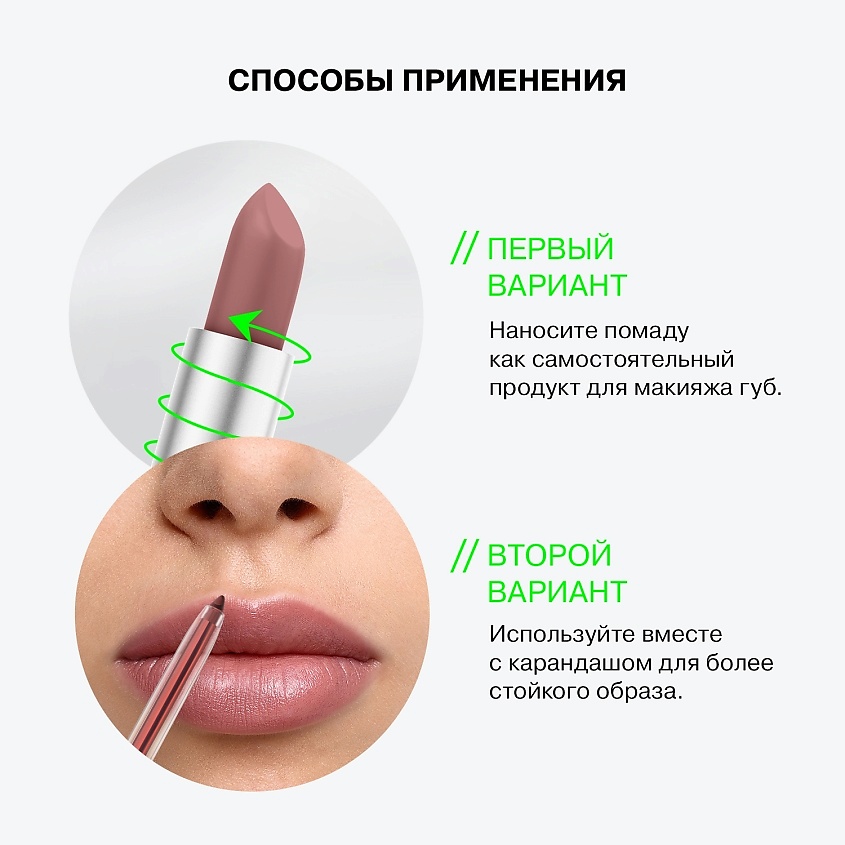 INFLUENCE BEAUTY Помада стик INFLUENCE сатиновая – фото 8