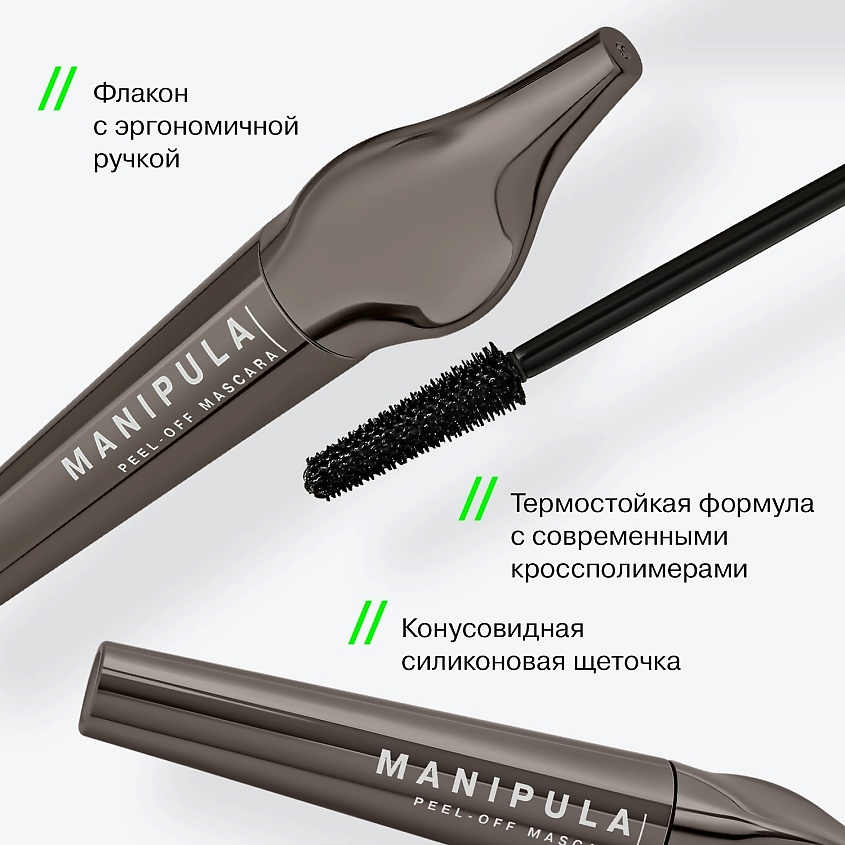 INFLUENCE BEAUTY Тушь для ресниц, термостойкая, объем и удлинение Manipula – фото 4
