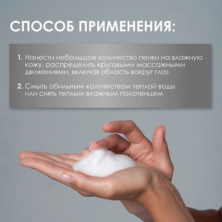 MESOPHARM Пенка для умывания CLEAR:UP FOAM – фото 6