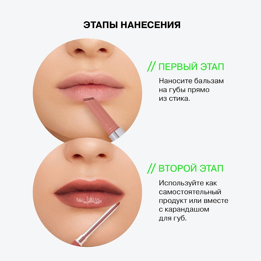 INFLUENCE BEAUTY Бальзам-стик для губ, увлажняющий, восстанавливающий Glow Injection, № 08 Ultimate/Персиковый, 2 г – фото 9