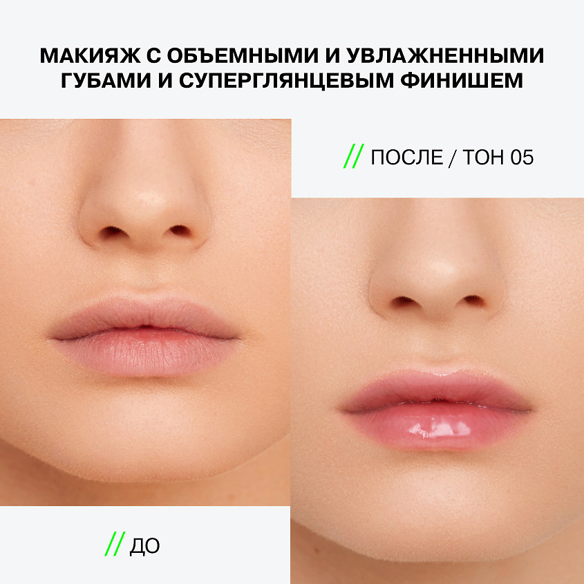 INFLUENCE BEAUTY Блеск для губ увлажняющий с увеличивающим эффектом VOLUME SHOT – фото 7