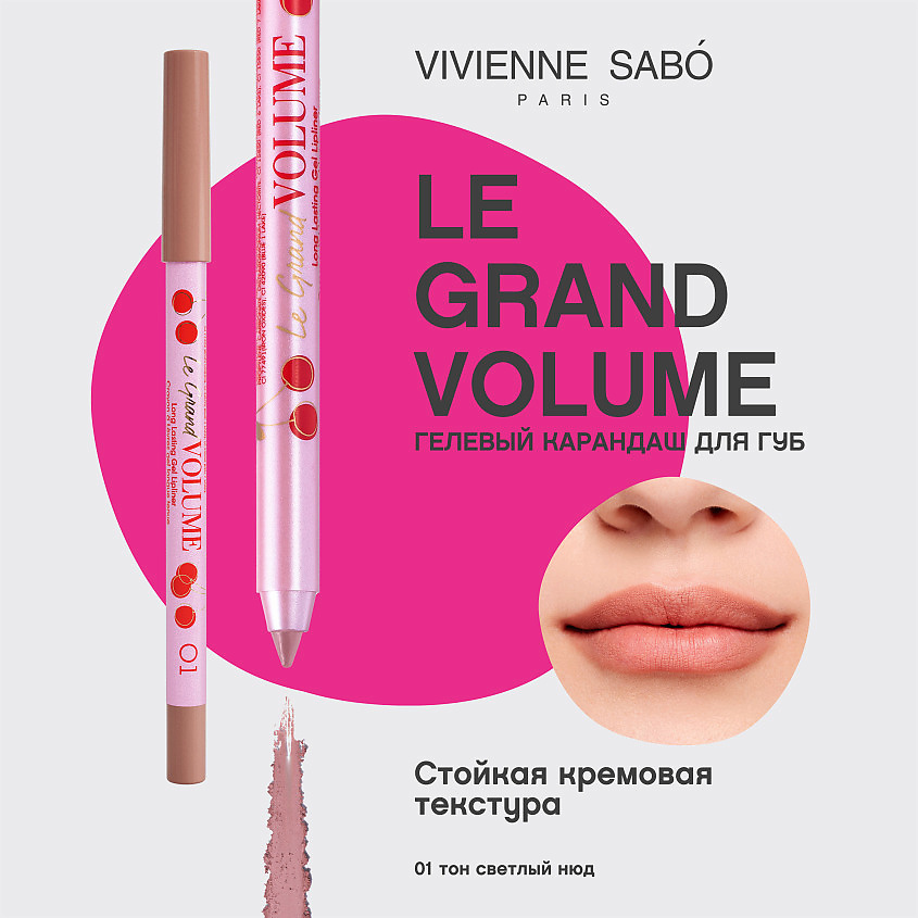 VIVIENNE SABO Карандаш для губ устойчивый гелевый Le Grand Volume, № 01, 1,35 г – фото 3