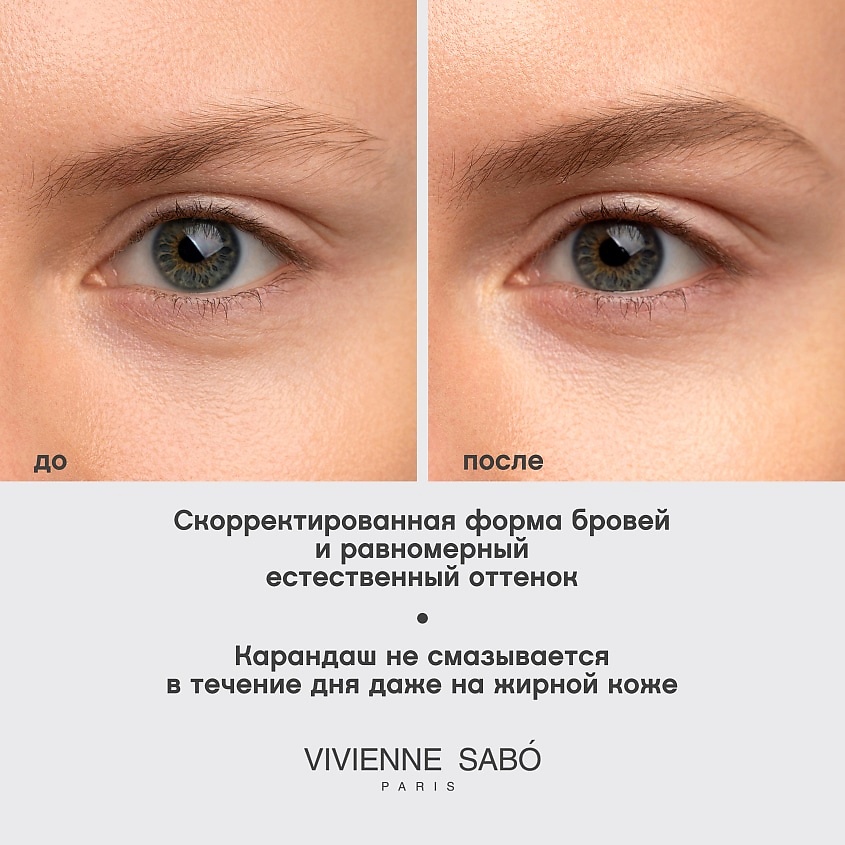 VIVIENNE SABO Карандаш для бровей автоматический Brow Arcade, № 01, 1 г – фото 6