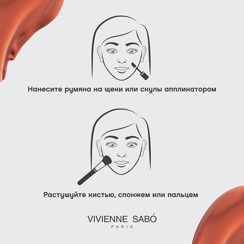 VIVIENNE SABO Жидкие румяна Premiere Grande Liquid Blush – фото 8
