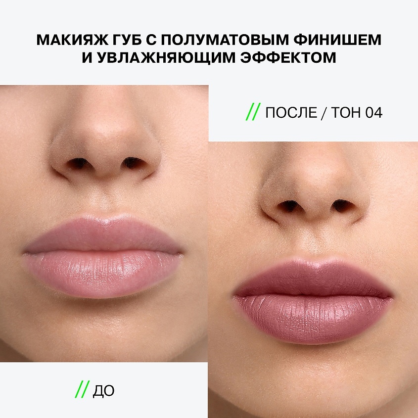 INFLUENCE BEAUTY Помада стик INFLUENCE сатиновая – фото 6
