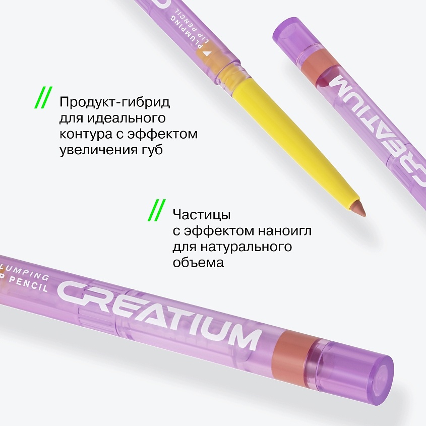 INFLUENCE BEAUTY Карандаш для губ с плампингом Creatium Lip Pencil – фото 4