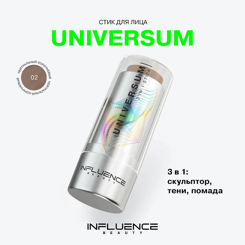 INFLUENCE BEAUTY Контуринг-стик 3-в-1 Universum – фото 3