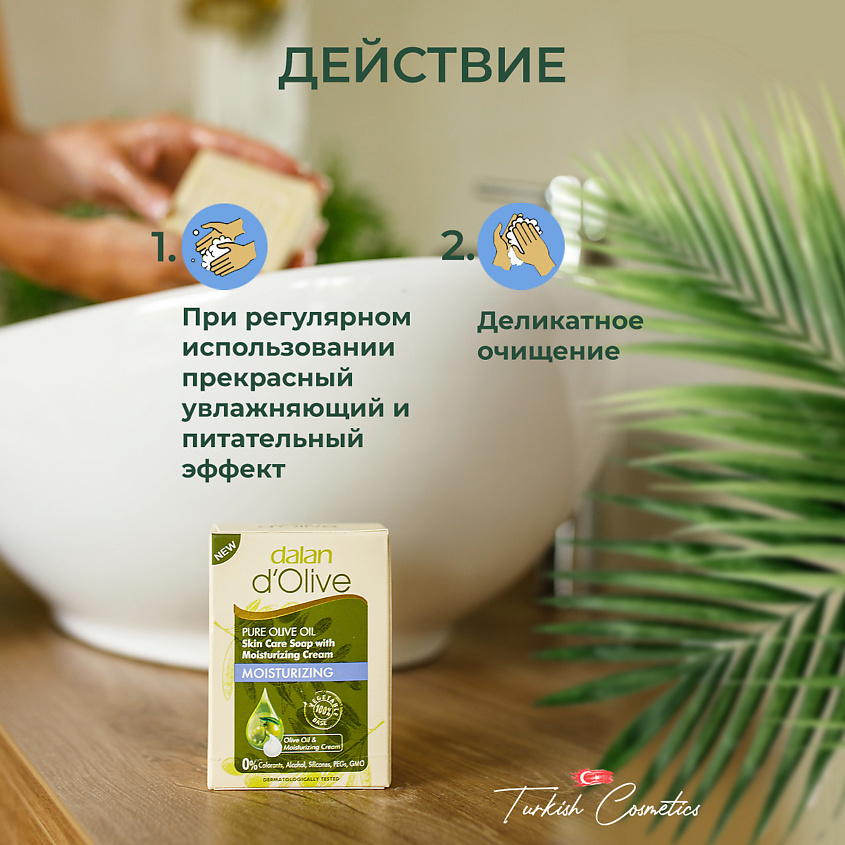 DALAN Мыло нежное d'Olive , Увлажняющее с маслом оливы – фото 3