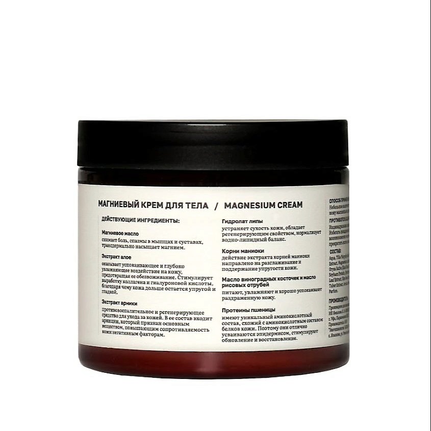AUTHERRA Магниевый крем для тела Magnesium Cream – фото 2