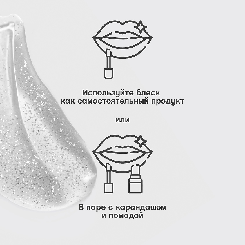VIVIENNE SABO Блеск для губ Tropique Gloss, № 02, 3 мл – фото 7