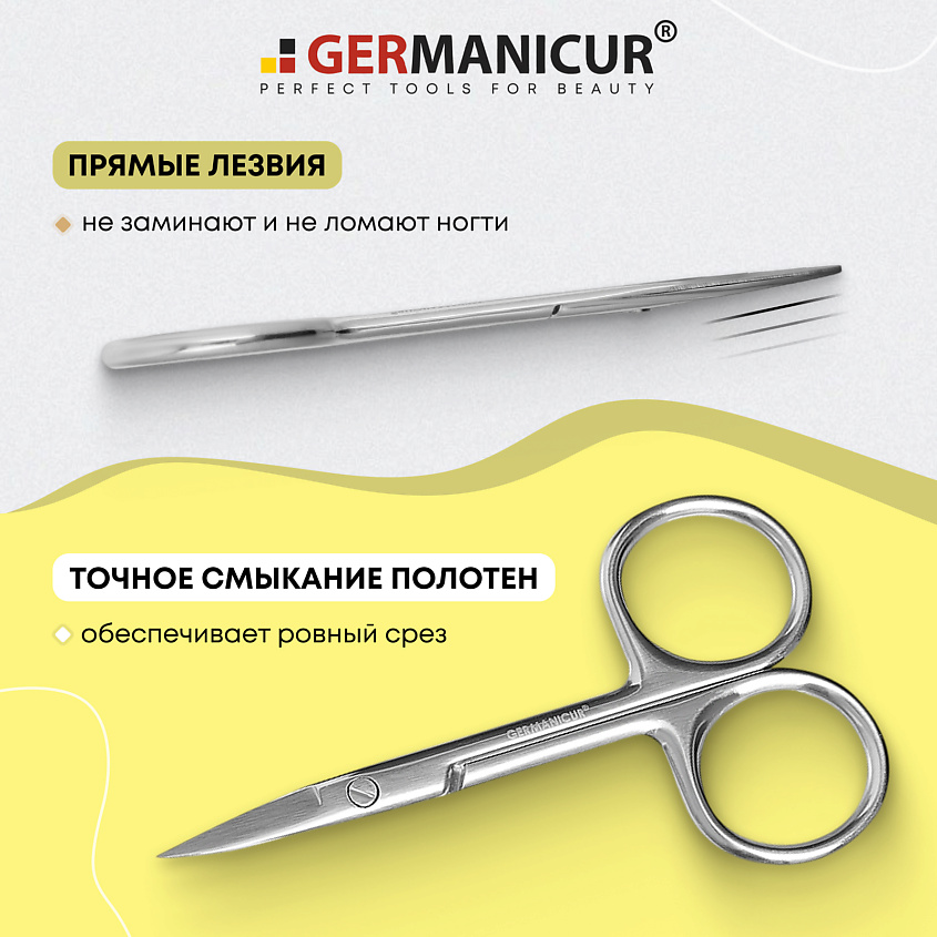 GERMANICUR Ножницы для ногтей прямые заточенные – фото 4