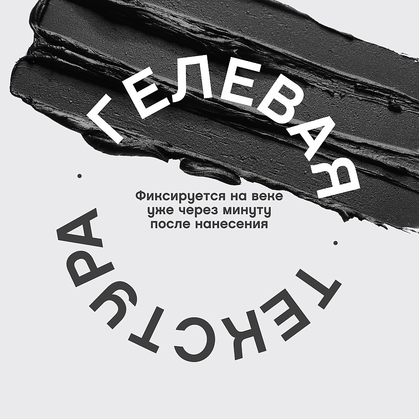 VIVIENNE SABO Карандаш для глаз устойчивый гелевый Virtuose, № 601, 1,5 г – фото 5