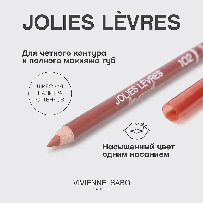 VIVIENNE SABO Карандаш для губ Jolies Levres – фото 4