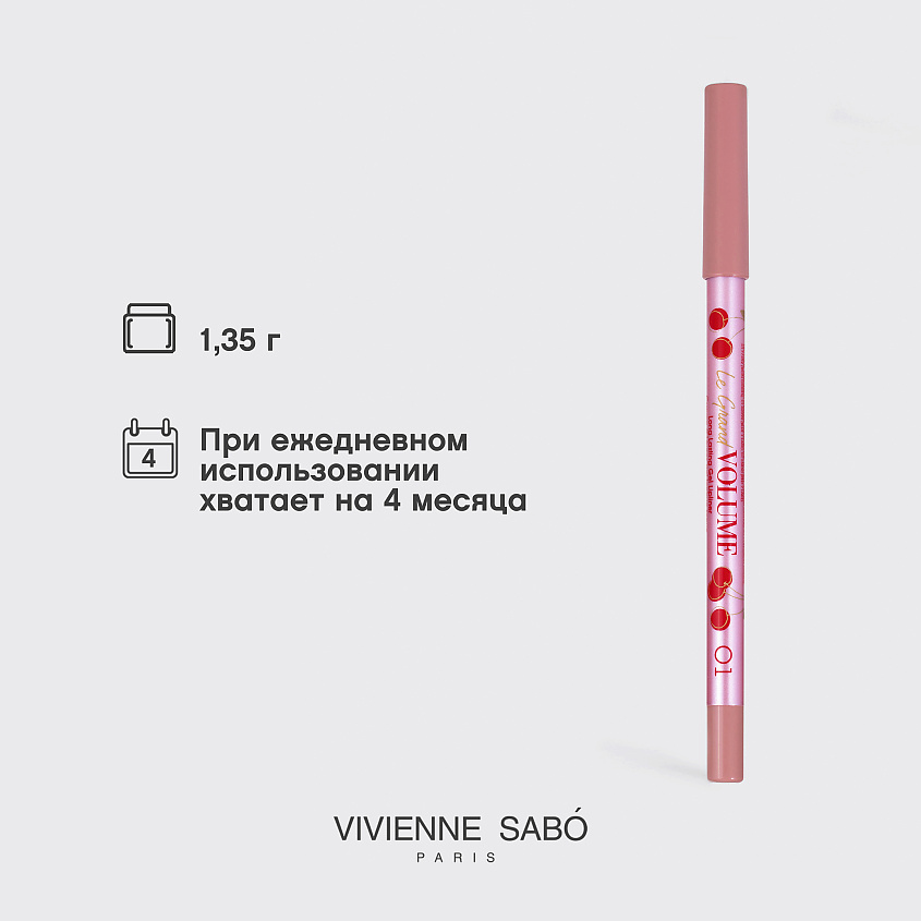 VIVIENNE SABO Карандаш для губ устойчивый гелевый Le Grand Volume, № 01, 1,35 г – фото 8