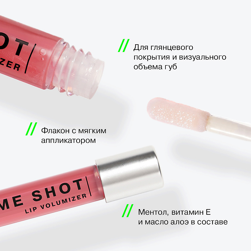 INFLUENCE BEAUTY Блеск для губ увлажняющий с увеличивающим эффектом VOLUME SHOT – фото 4