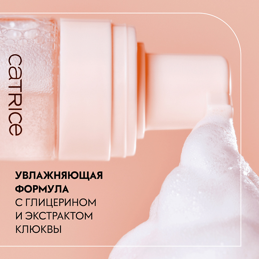 CATRICE Праймер для лица пенящийся Soft Glam Foam Primer, 010, 32.5 мл – фото 3