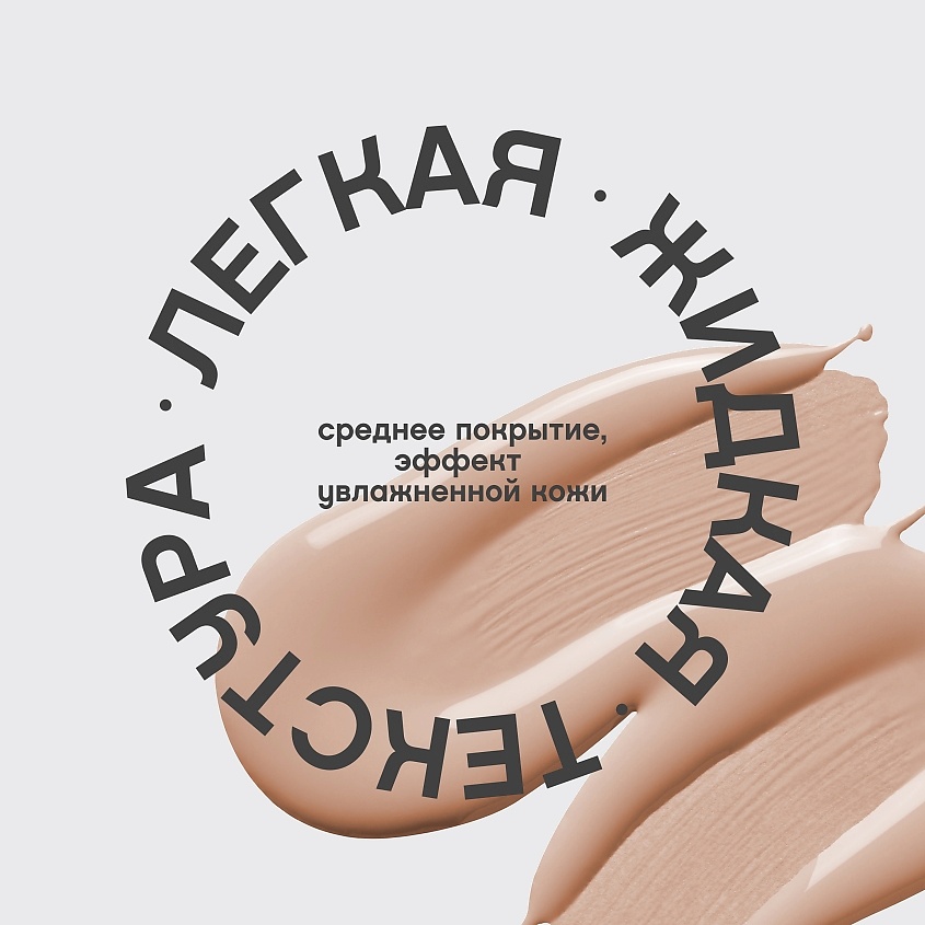 VIVIENNE SABO Тональный крем с натуральным блюр эффектом Shakefoundation – фото 5
