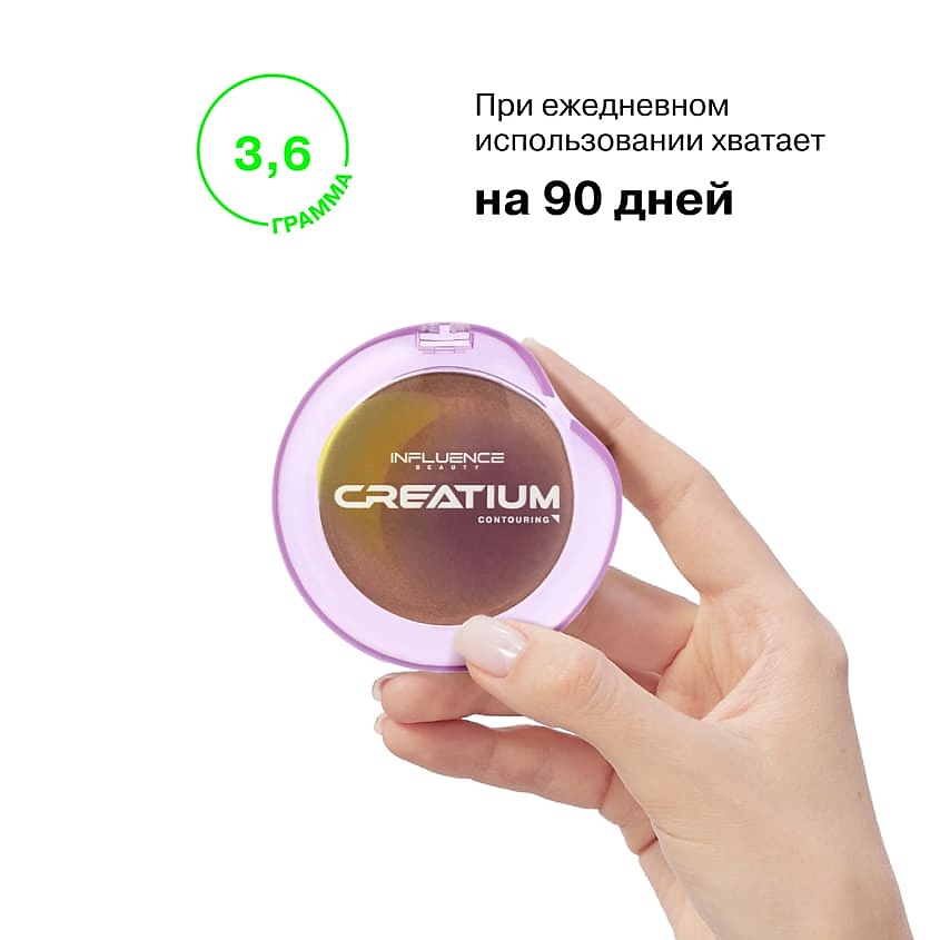 INFLUENCE BEAUTY Контуринг эффект жидкого сияния Creatium Contouring – фото 8