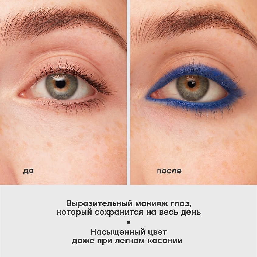 VIVIENNE SABO Карандаш-каял для глаз устойчивый гелевый Virtuose – фото 6