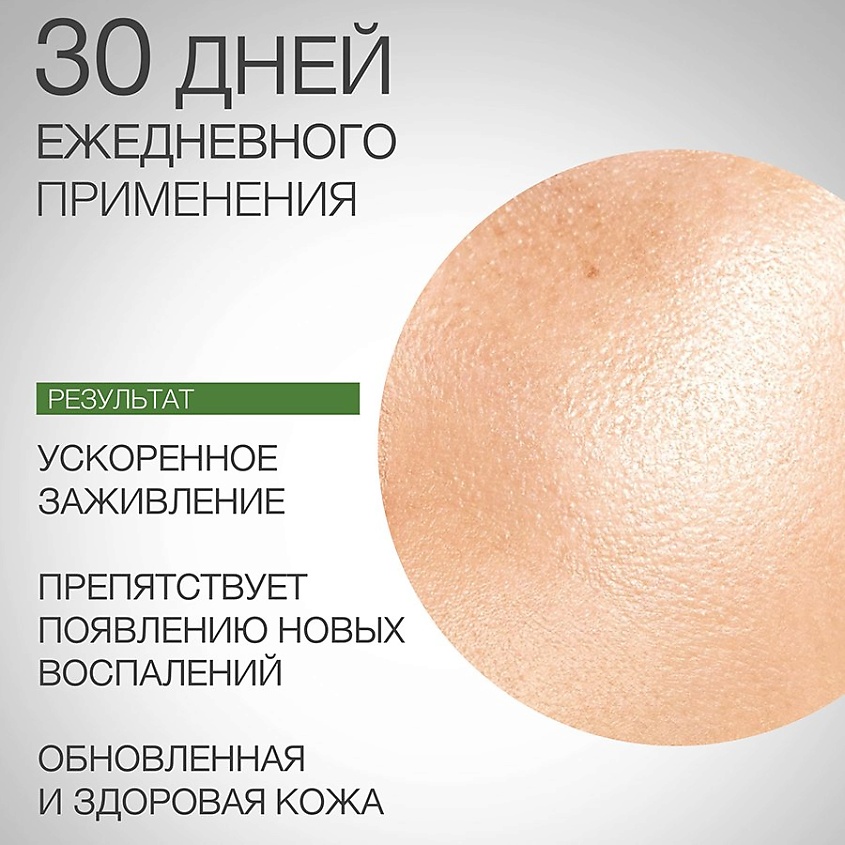 ELDAN COSMETICS Очищающее средство для проблемной кожи – фото 6
