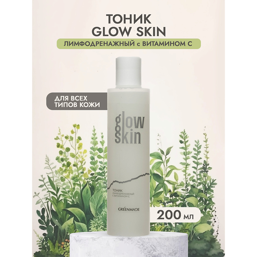 GREENMADE Тоник Лимфодренажный с витамином С GLOW SKIN – фото 2