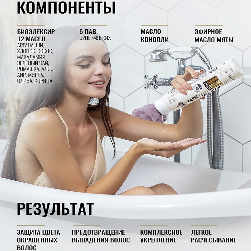 BEON Шампунь Hemp oil Блеск и Питание для окрашенных волос – фото 3