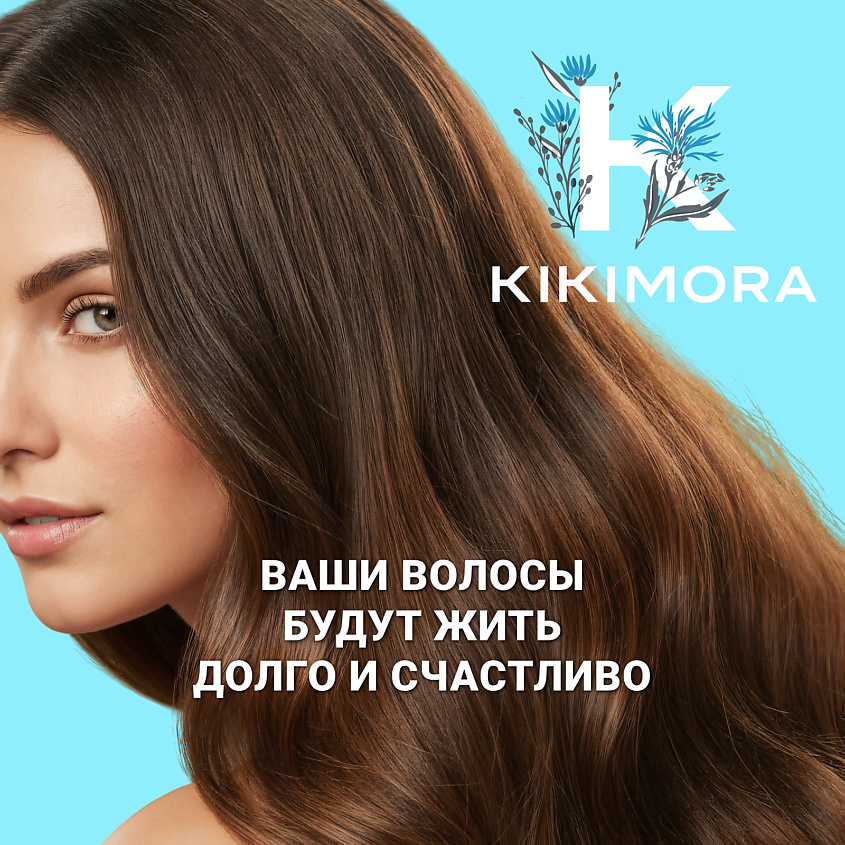 ESTEL PROFESSIONAL Ультраувлажняющий торфяной бальзам для волос KIKIMORA – фото 2