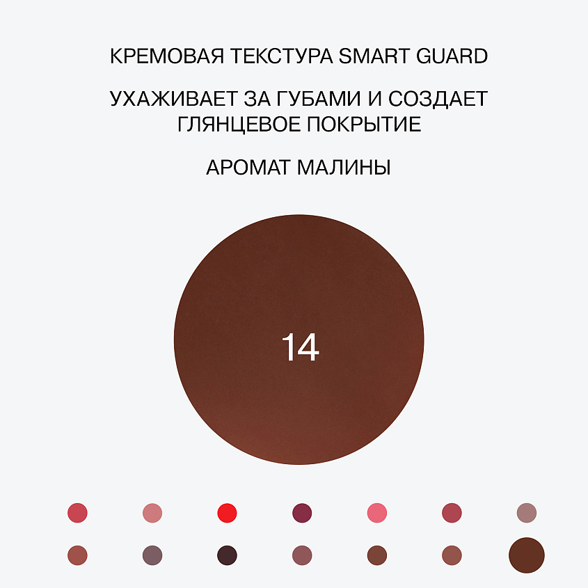 INFLUENCE BEAUTY Бальзам-стик для губ, увлажняющий, восстанавливающий Glow Injection, № 14 Flare/Коричнево-Розовый, 2 г – фото 5