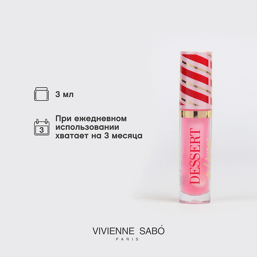 VIVIENNE SABO Масло для губ Dessert a Levres – фото 8