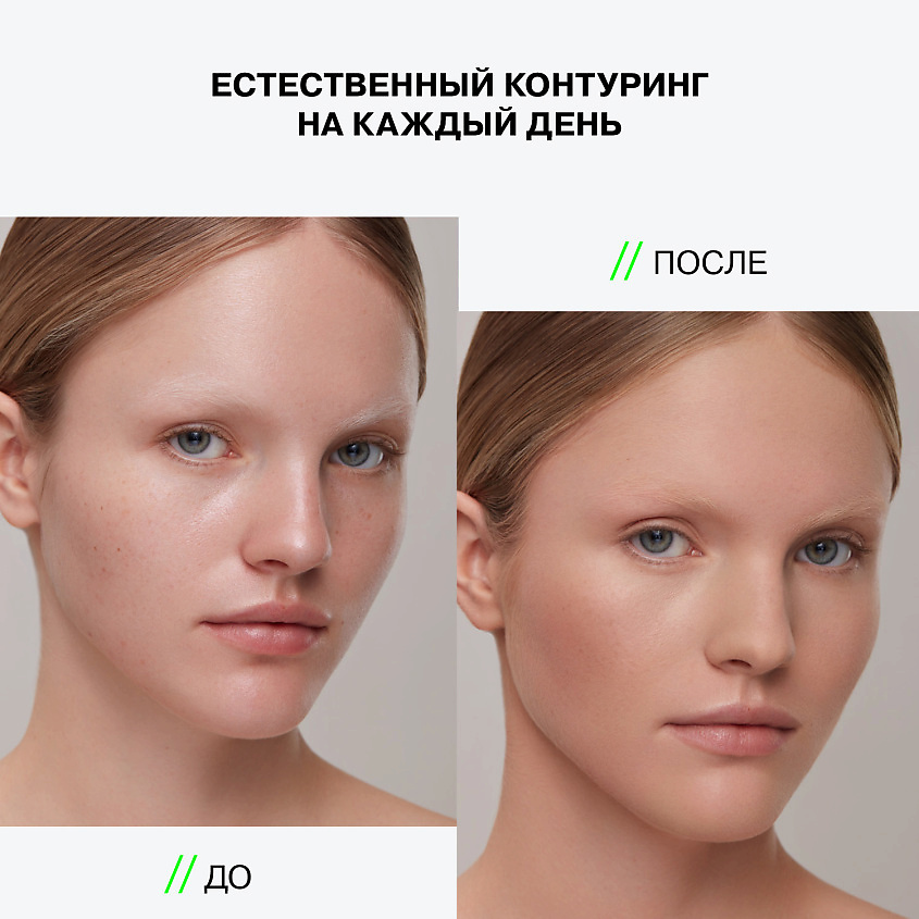 INFLUENCE BEAUTY Контуринг-стик 3-в-1 Universum – фото 7