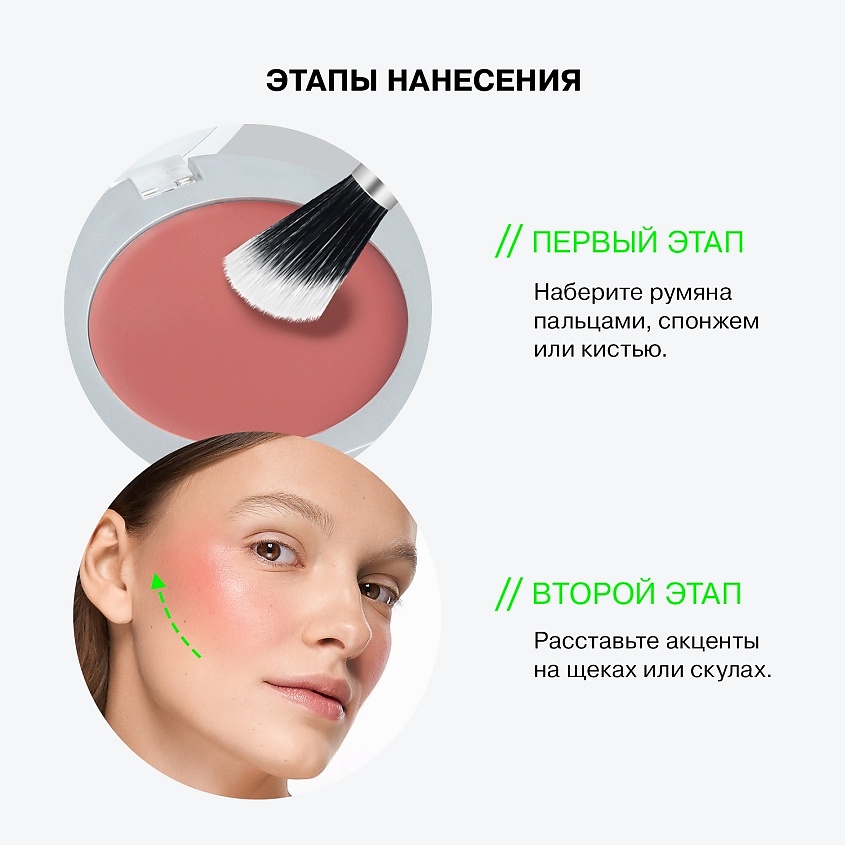 INFLUENCE BEAUTY Румяна кремовые Cream Skills, 02/пыльно-розовый, 2,5 г – фото 8