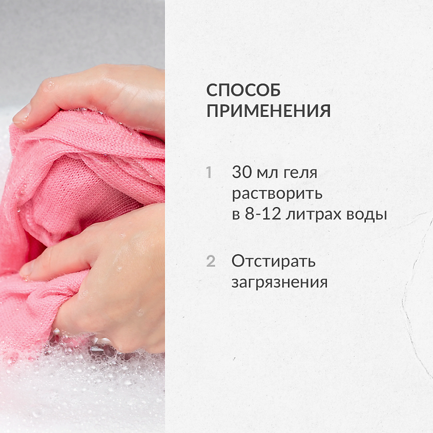 ECOCLARHOME Биоразлагаемый гель для стирки детского белья с экстрактом хлопка – фото 5