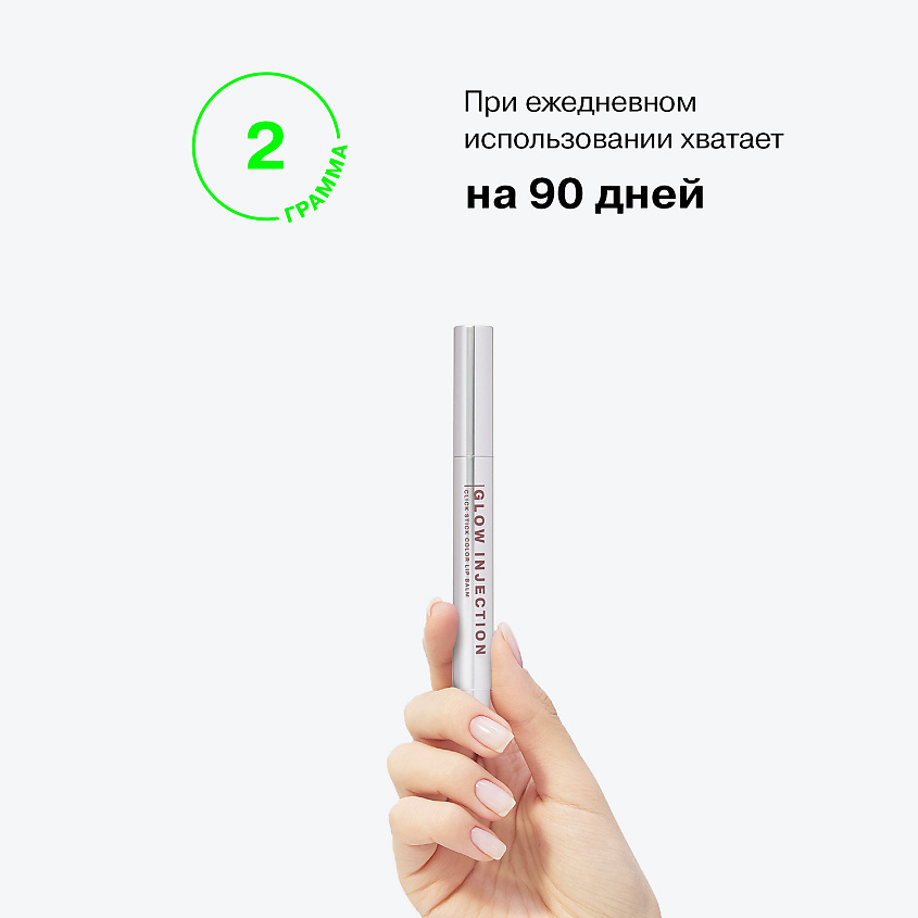 INFLUENCE BEAUTY Бальзам-стик для губ, увлажняющий, восстанавливающий Glow Injection, № 02 Duna/Персиковый Нюд, 2 г – фото 10