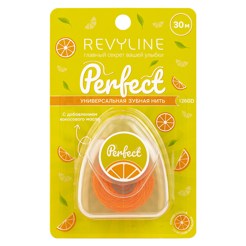 REVYLINE Зубная нить Perfect, апельсин, 30 м – фото 3