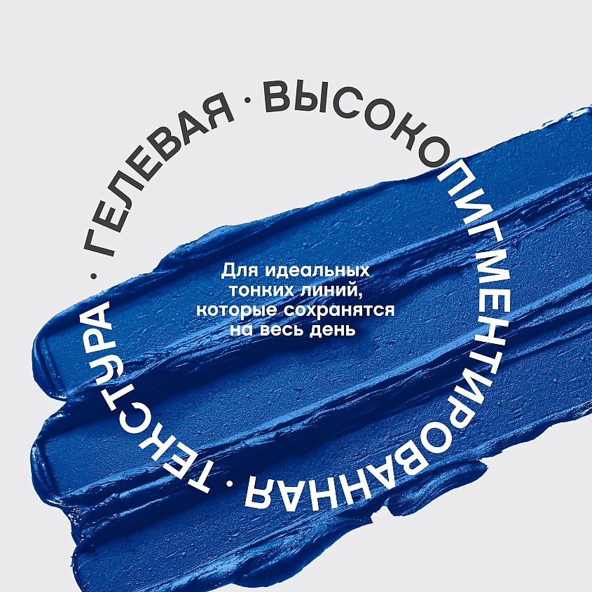 VIVIENNE SABO Карандаш-каял для глаз устойчивый гелевый Virtuose – фото 5