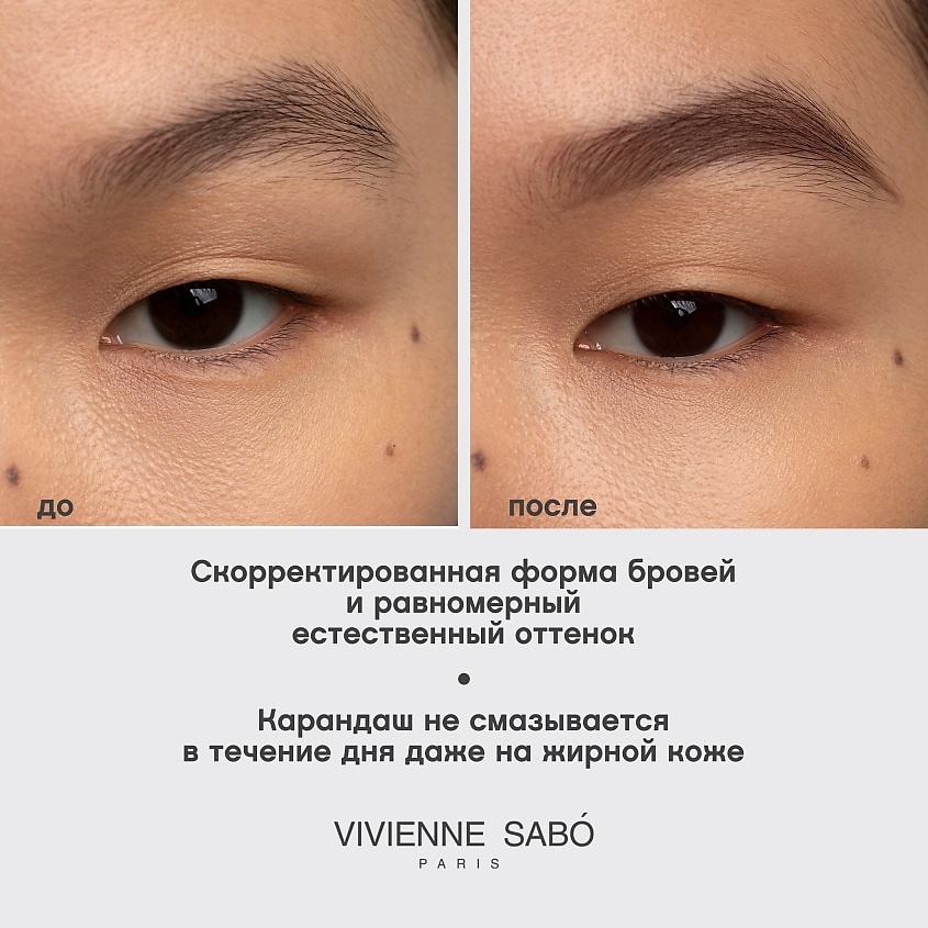 VIVIENNE SABO Карандаш для бровей автоматический Brow Arcade, № 03, 0.1 г – фото 6