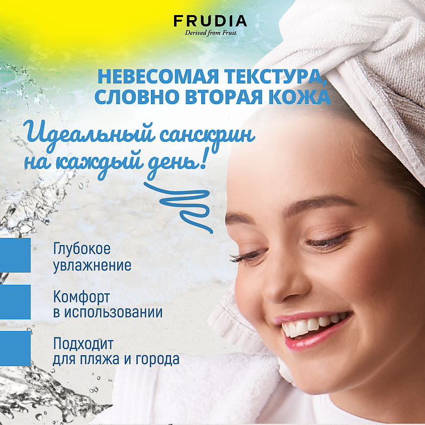 FRUDIA Солнцезащитная крем-эссенция SPF50+/PA++++ Ultra uv shield sun essence – фото 4