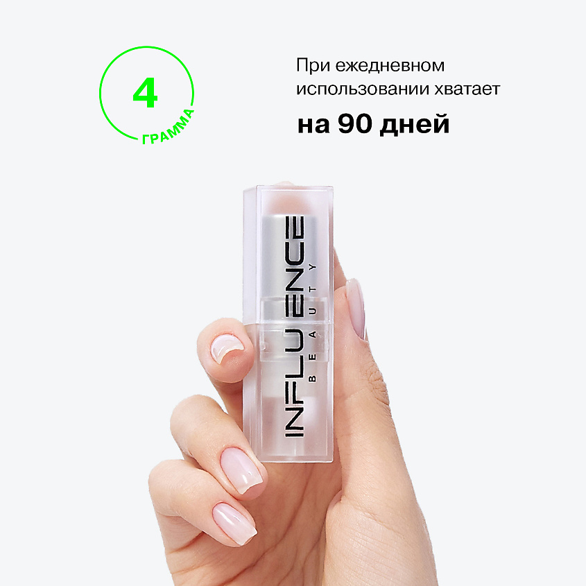 INFLUENCE BEAUTY Помада стик INFLUENCE сатиновая – фото 9