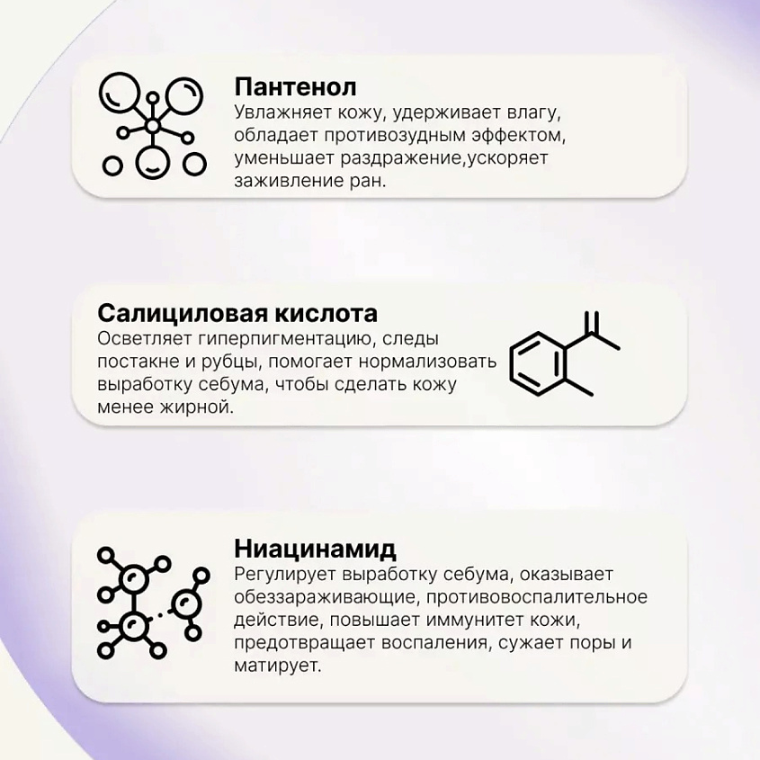 APOTERM Гель для душа Лаванда против несовершенств кожи – фото 6
