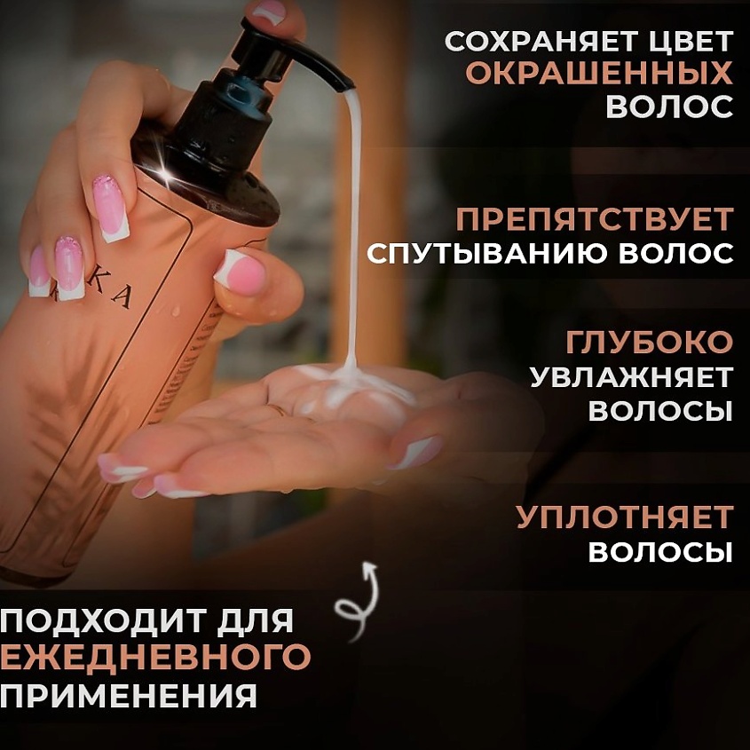 ANNETKA HAIR Шампунь для женских волос профессиональный – фото 3